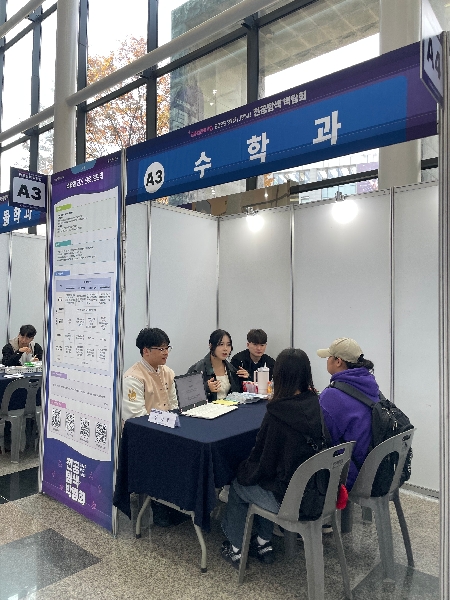 2025학년도 2학기 전공박람회 대표이미지