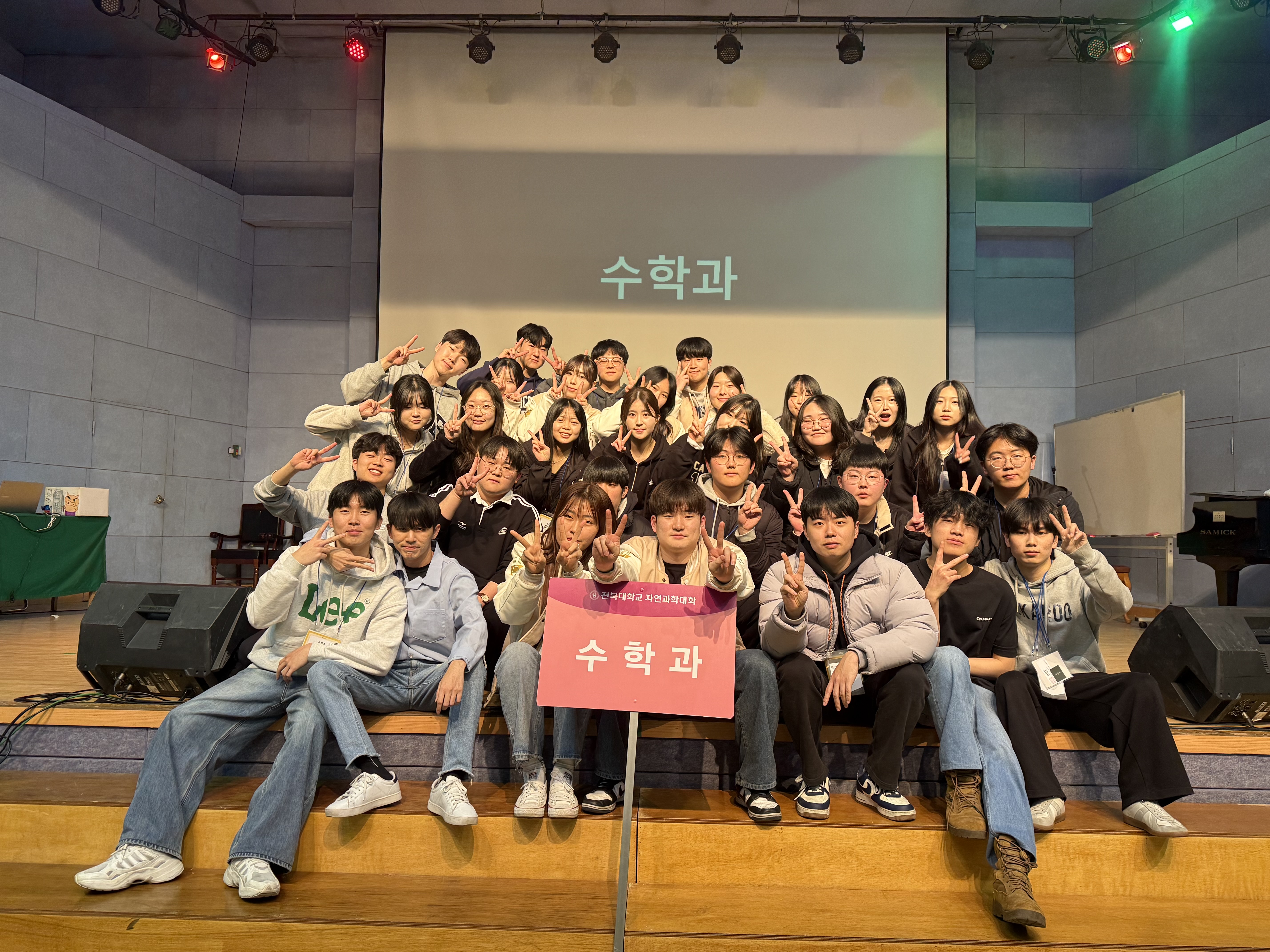 2025년도 자연과학대학 새내기캠프(2025.02.26~28) 1번째 첨부파일 이미지