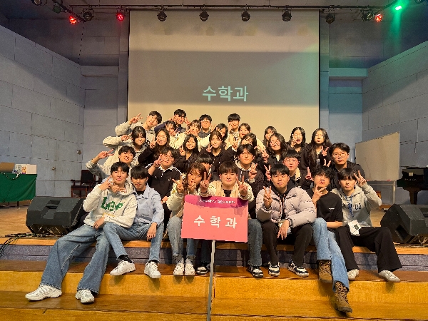 2025년도 자연과학대학 새내기캠프(2025.02.26~28) 대표이미지