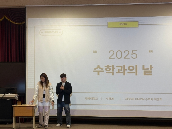 제22회 수학과의 날(2025.11.14) 대표이미지