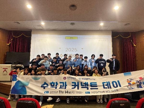 제22회 수학과의 날(2025.11.14)-2 대표이미지