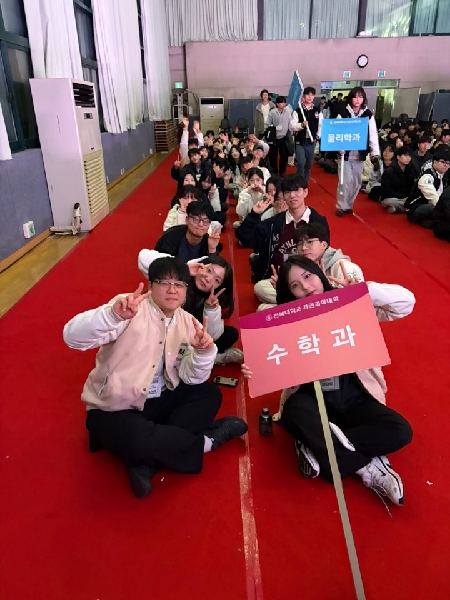 2026 자연과학대학 새내기캠프(2026년2월25일~27일) 대표이미지